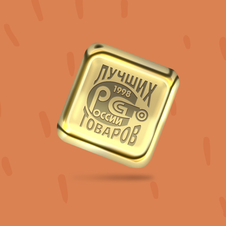 100 ЛУЧШИХ ТОВАРОВ РОССИИ