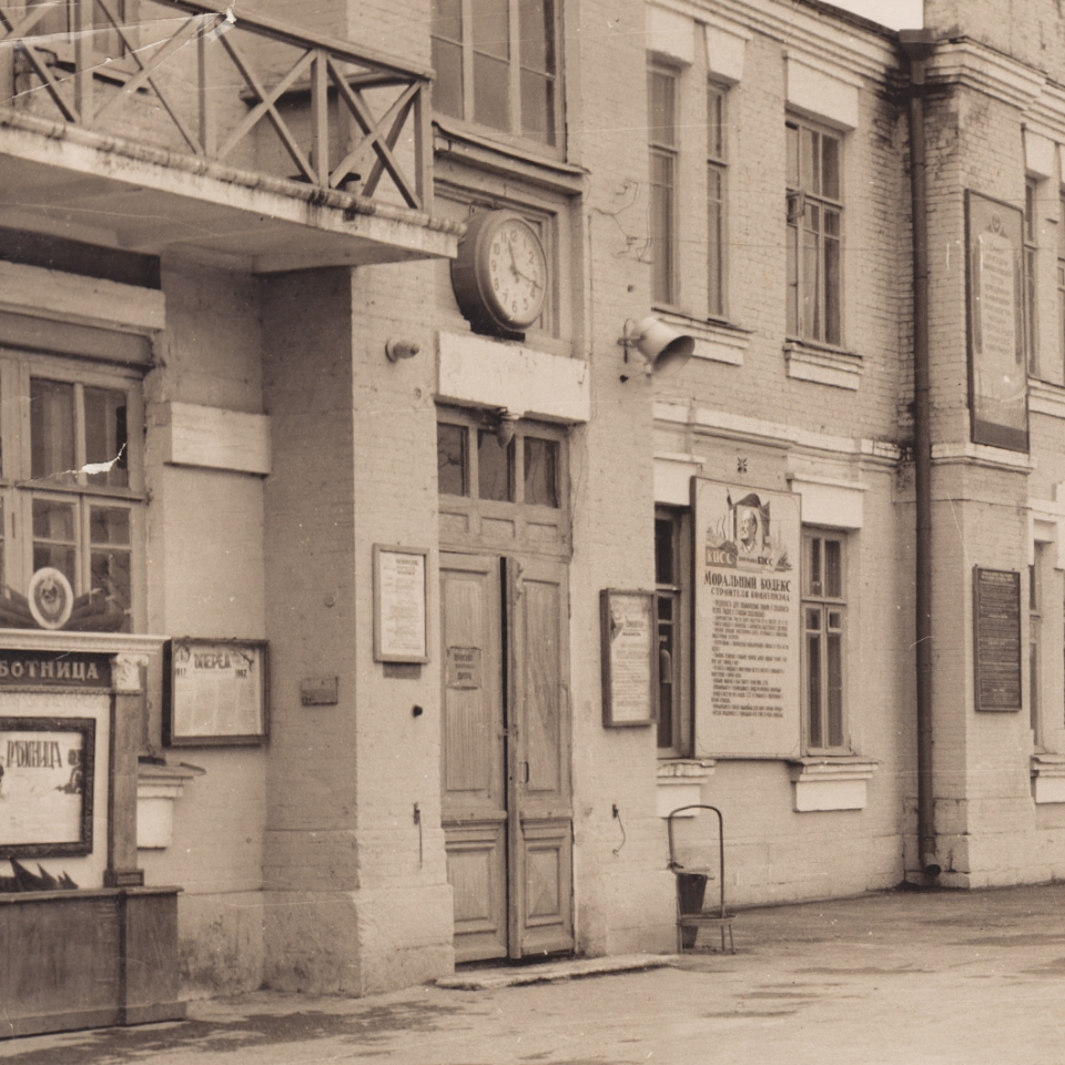 ОСНОВАНИЕ ФАБРИКИ